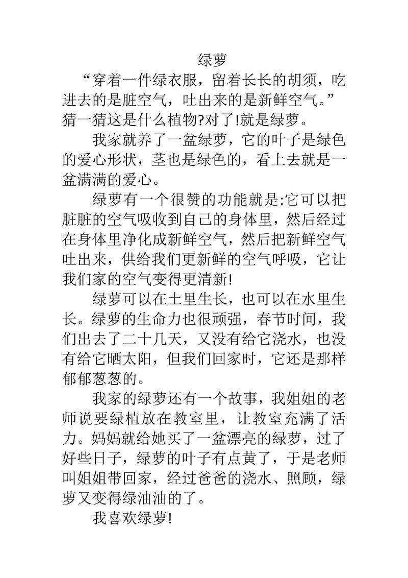 三年级读的作文有哪些