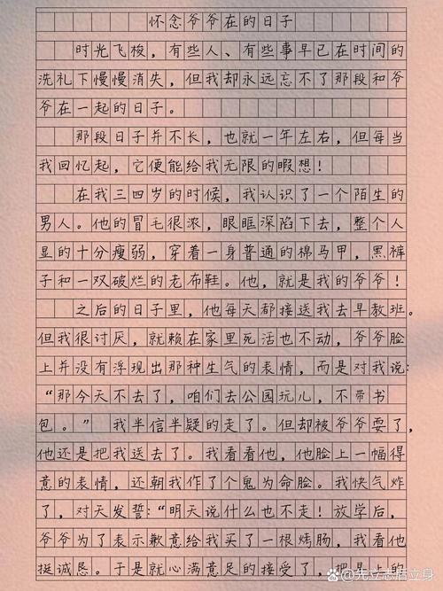 怀念过去作文600字