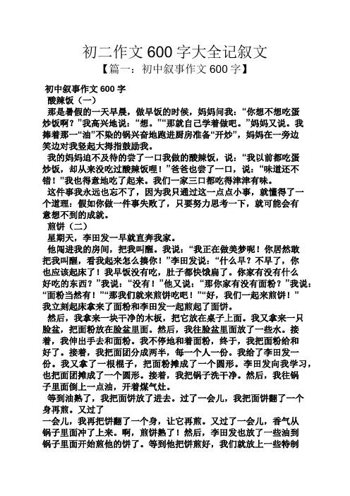 往日如歌 作文600字