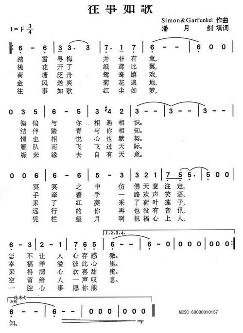 往日如歌 作文600字