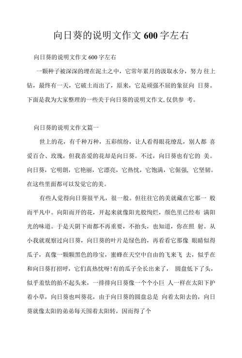 三年级说明文有哪些