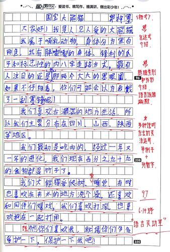 三年级说明文有哪些