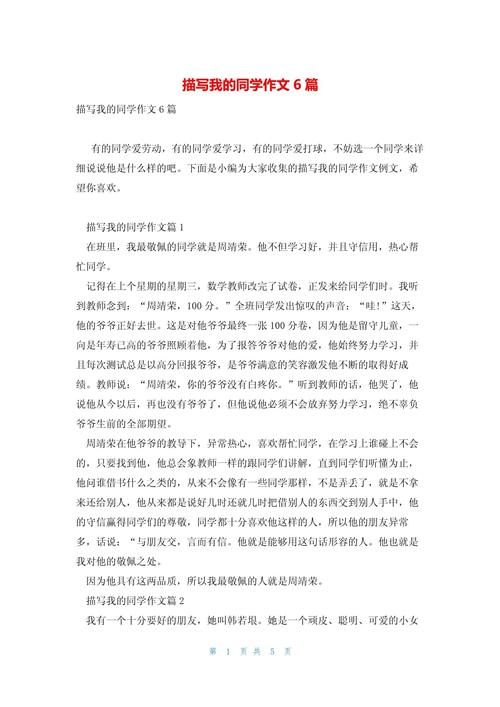 理解同学的作文600字