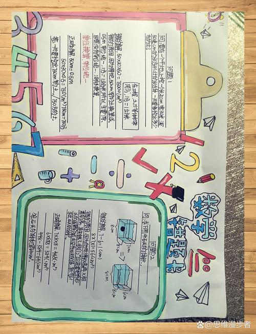 数学小发现有哪些五年级