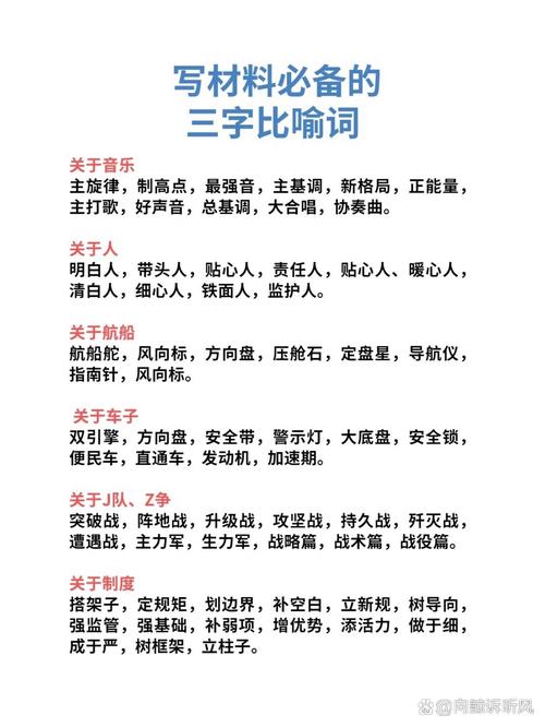 含有字的三字词语有哪些