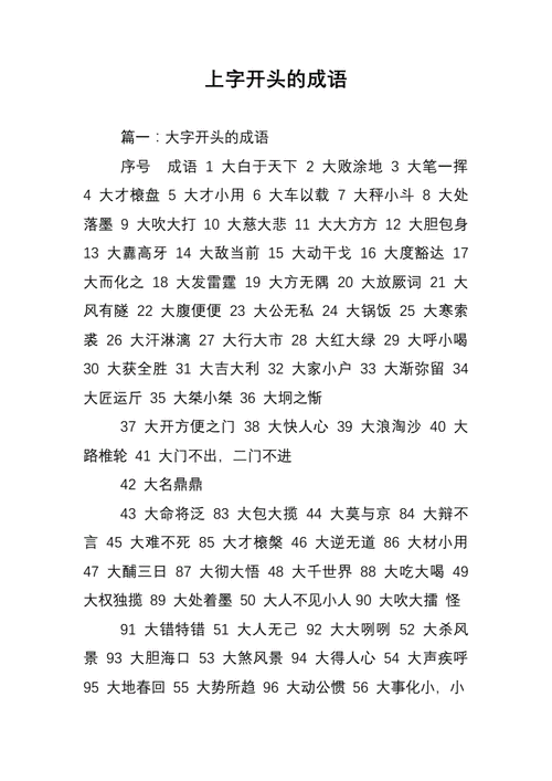 以gei字开头的四字成语有哪些