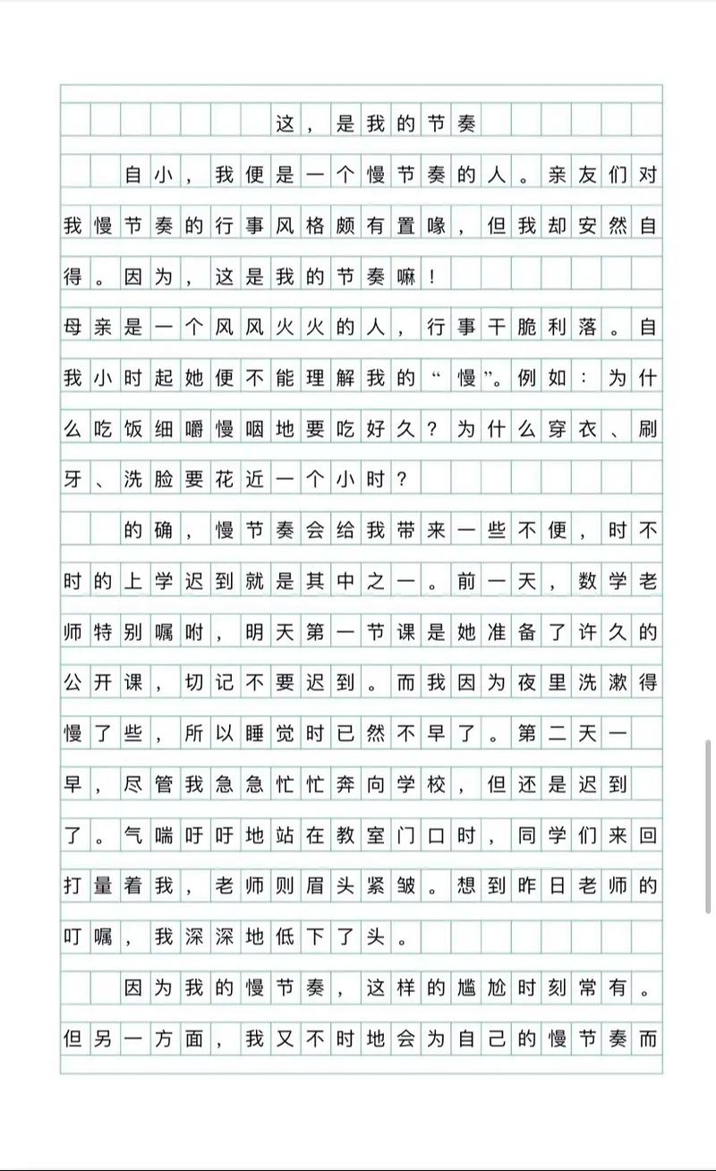 学习的烦恼作文600字