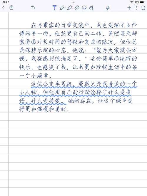 默默奉献的作文600字