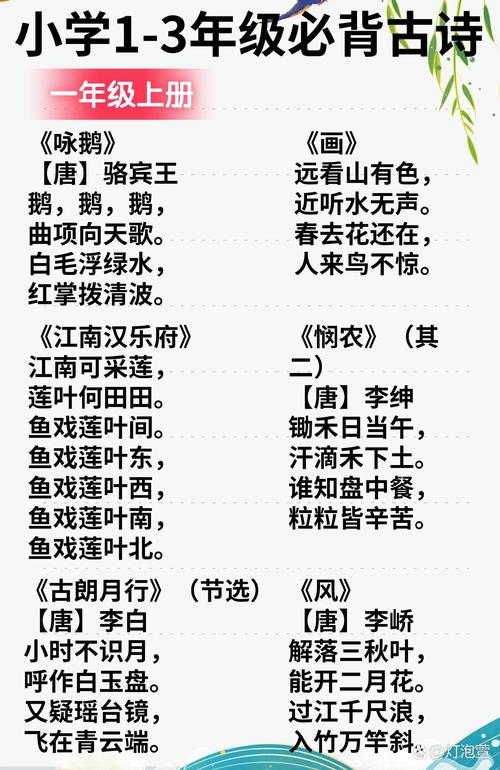一年级的古诗有哪些呢