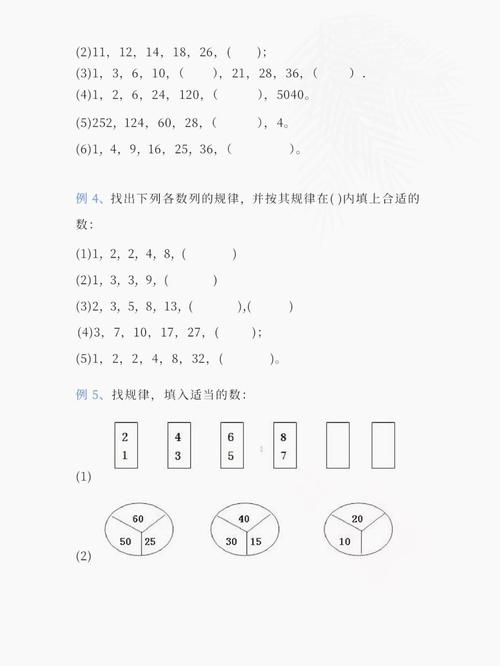 三年级数学规律有哪些