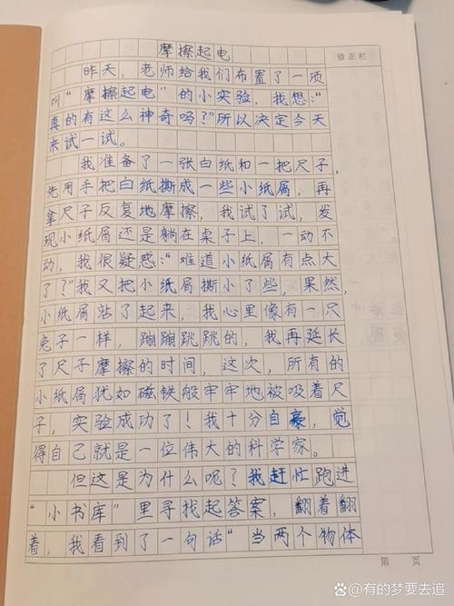 三年级事物的作文有哪些