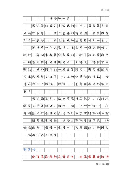 三年级事物的作文有哪些