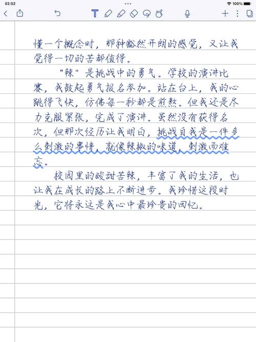 学校里的苦600字