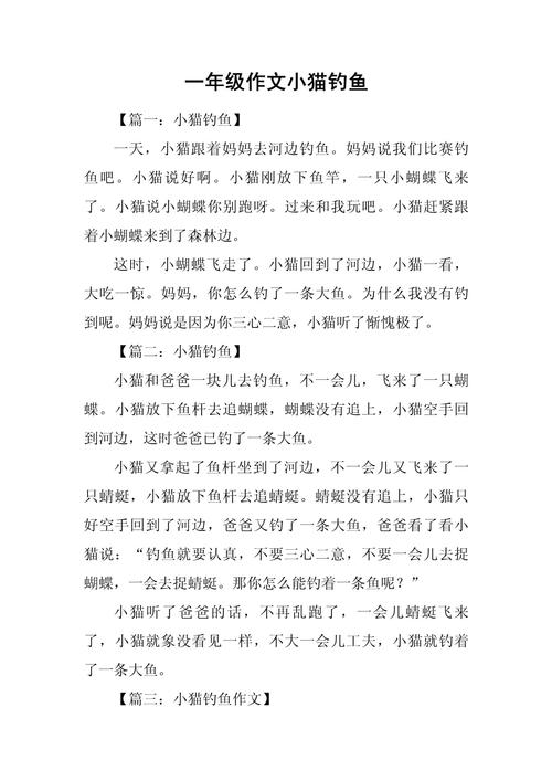 小学一年级的征文有哪些