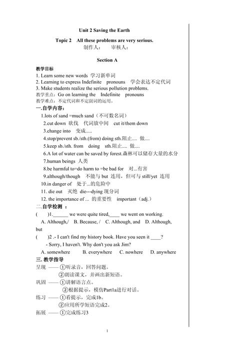 仁爱英语九上Unit2重点难点解析？