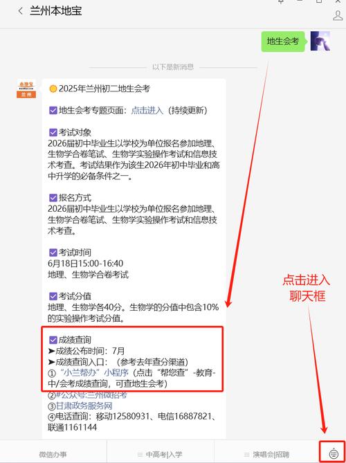 2025八年级期末成绩何时查？怎么查？