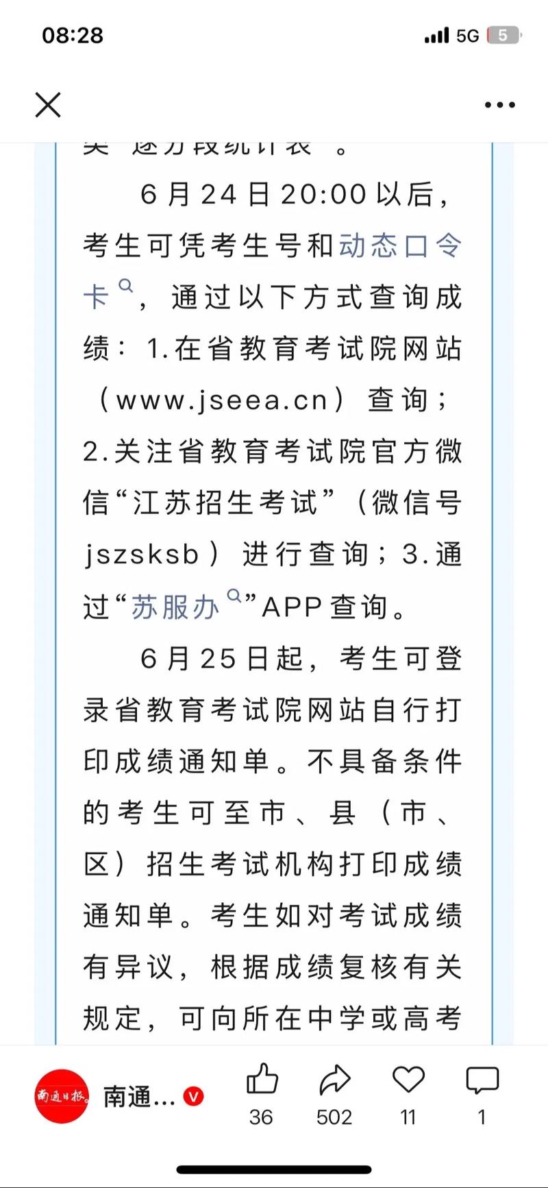 2025七年级期末成绩何时查?
