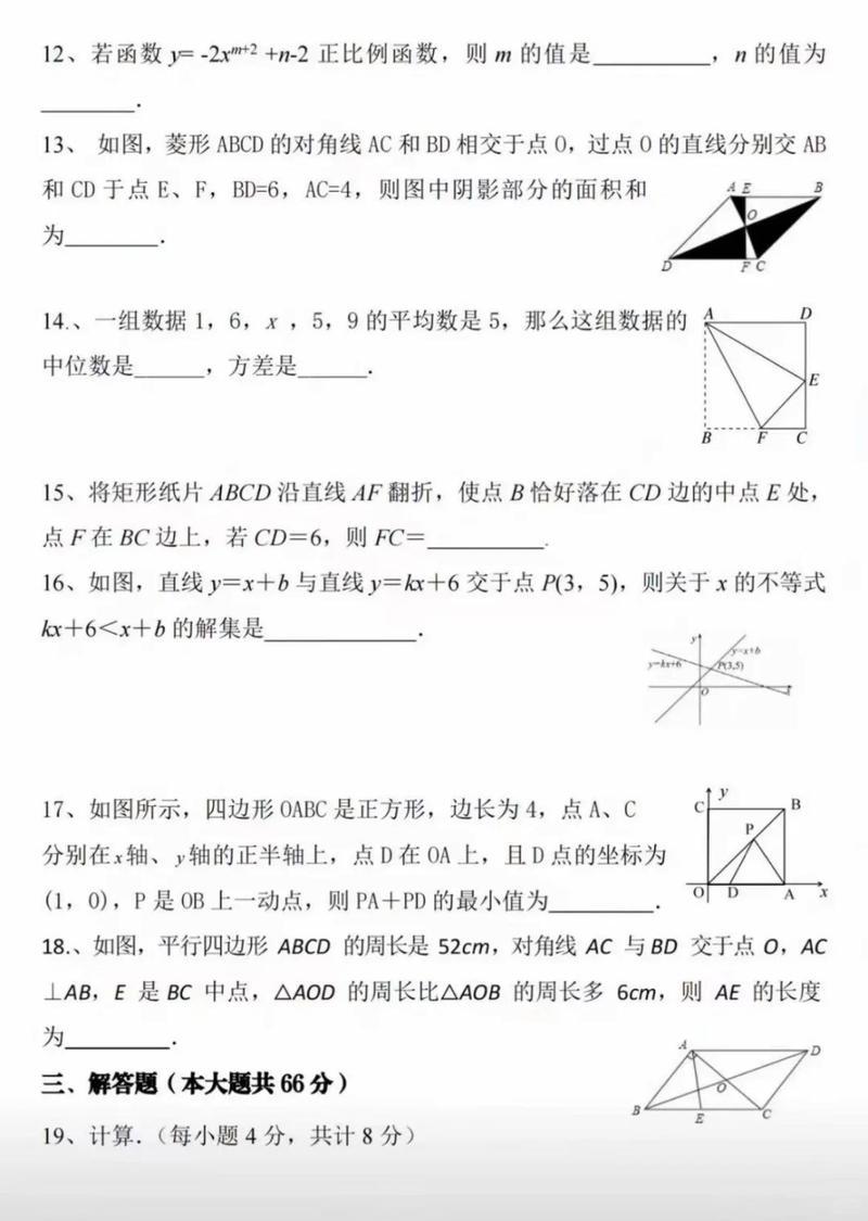 2025八年级下册期末数学卷考点有哪些？