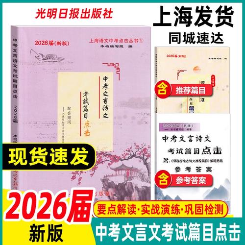 2025中学生古诗文阅读大赛有何新亮点?