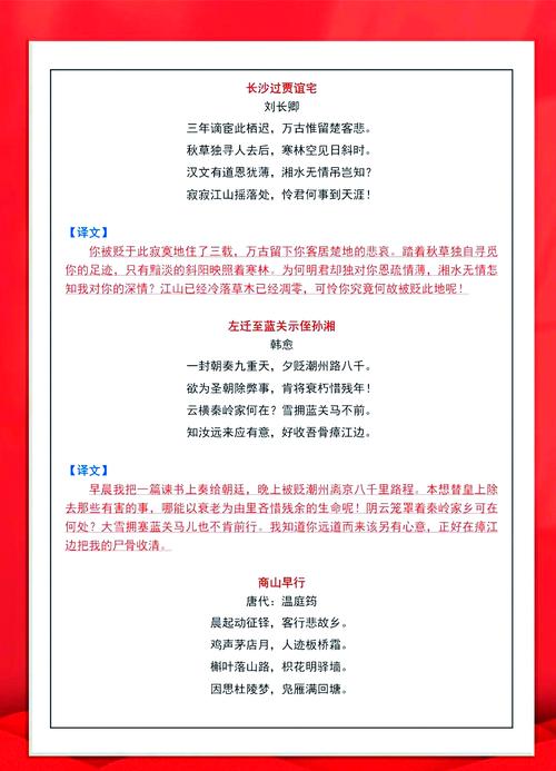 九年级语文古诗词朗读mp3哪里下载?