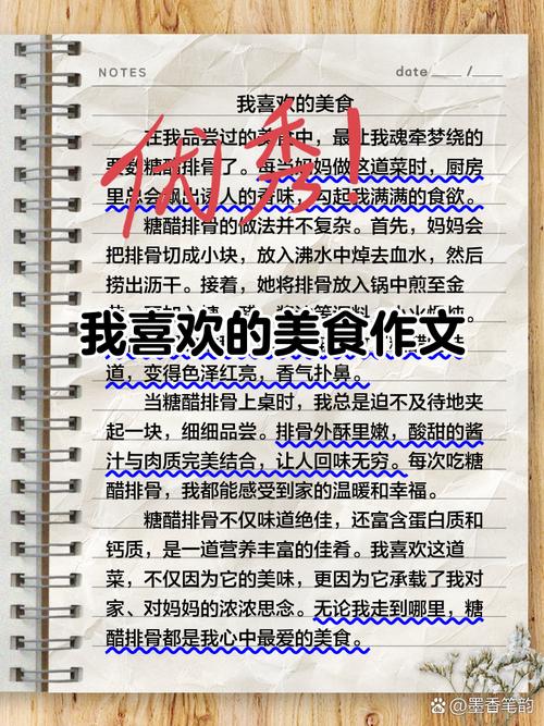 你最喜欢的食物是什么？