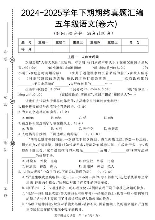2025七下语文期末试卷考什么重点?