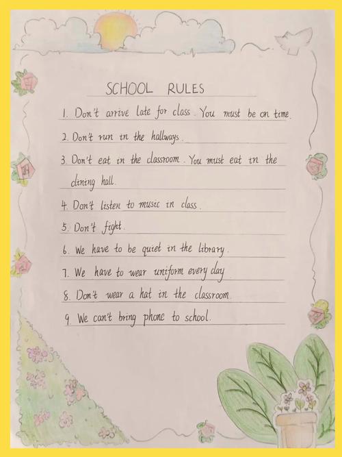 school rules,束缚与成长的边界在哪?