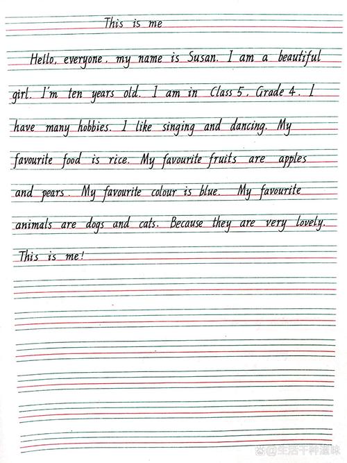 this is me 英语作文怎么写?