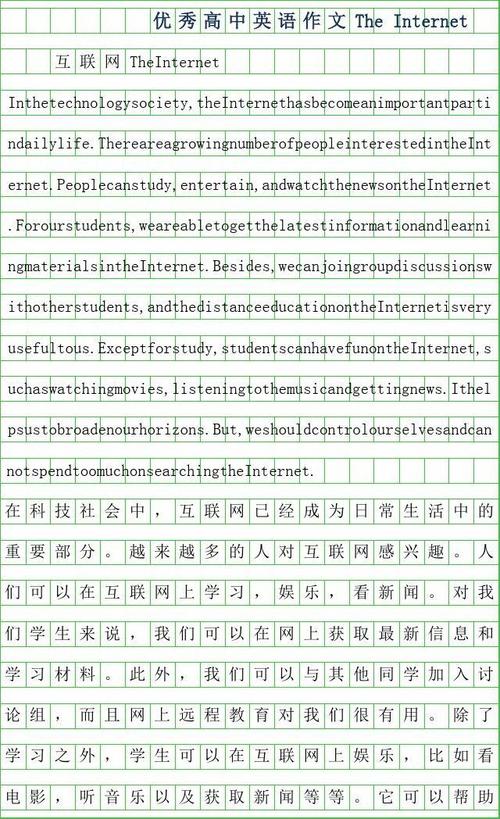 互联网作文如何写出深度与特色?