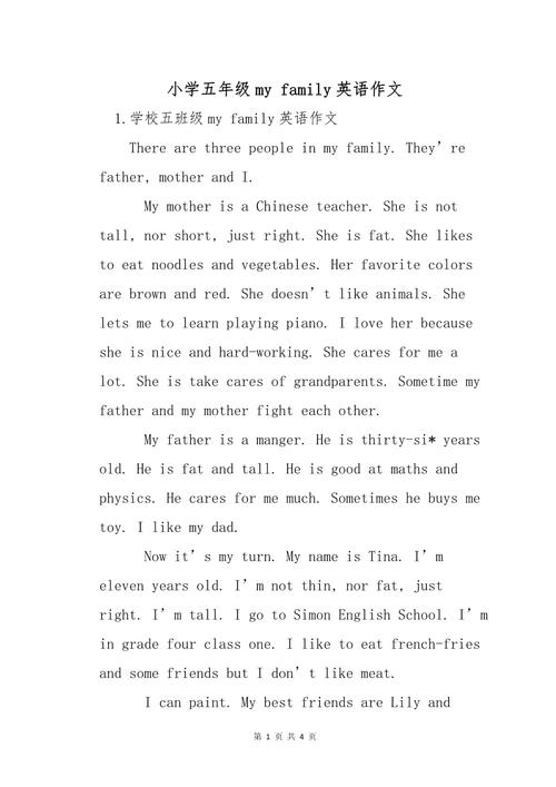 My family英语作文如何写?