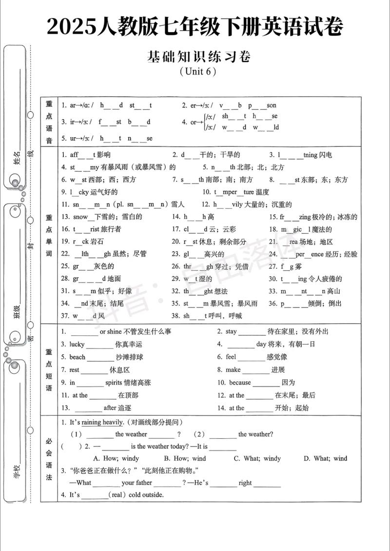 2025七下英语试卷答案哪里有？
