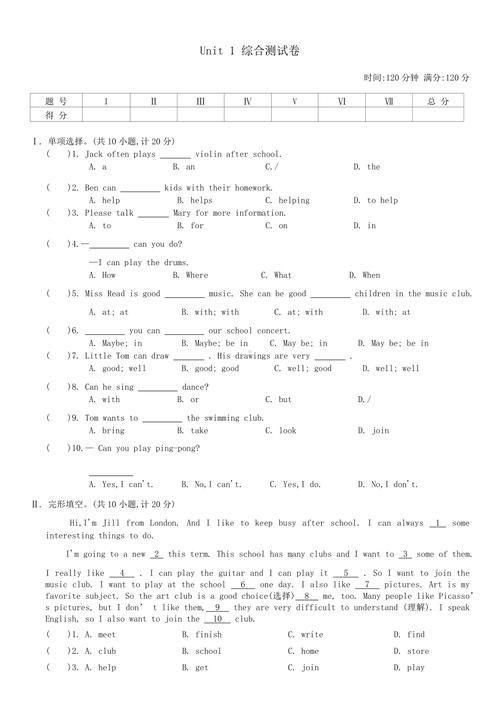 2025七下英语试卷答案哪里有?