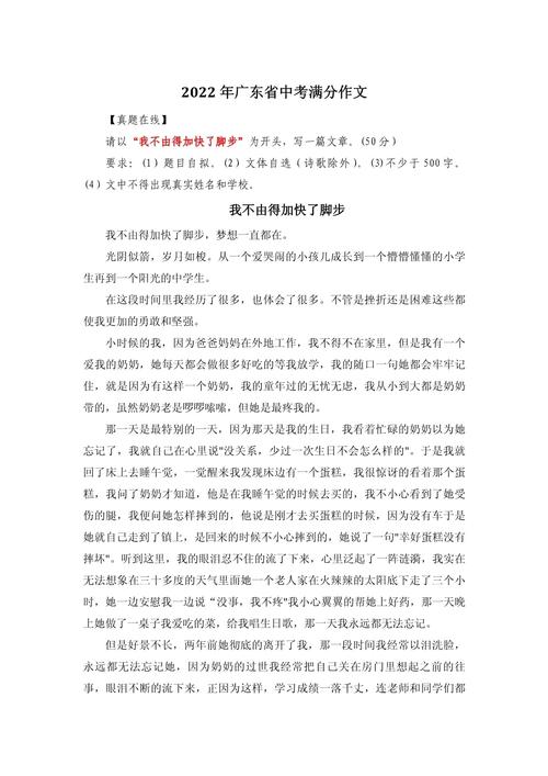 我为何不由得停住了脚步?