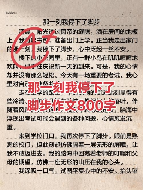 我为何不由得停住了脚步?