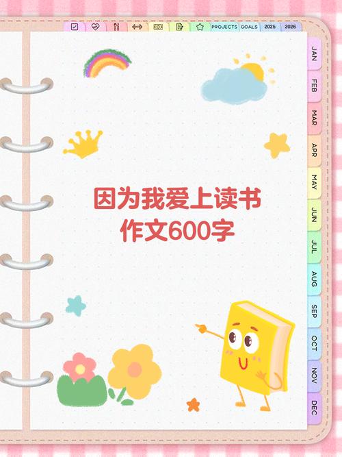 为何读书让我心生热爱?