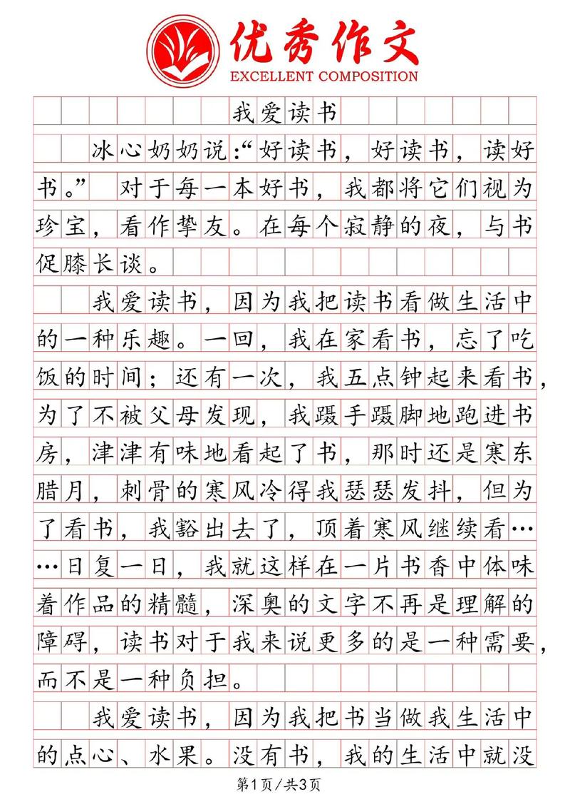 为何读书让我心生热爱?