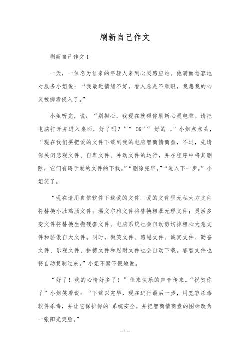 什么刷新了我的生活?