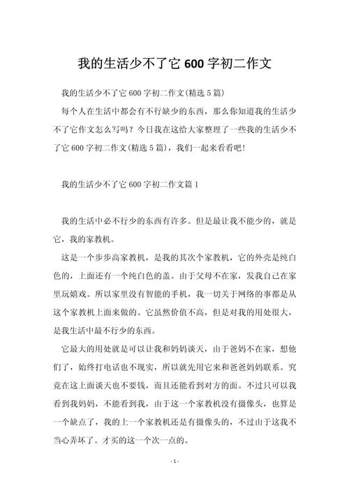 什么刷新了我的生活?