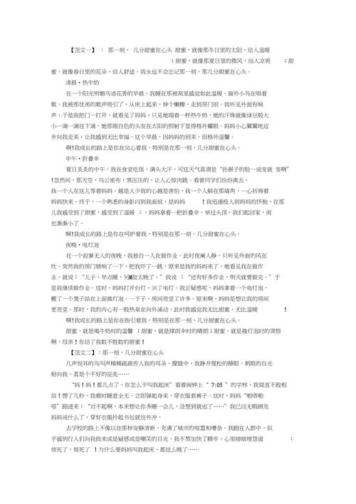 那一刻几分甜蜜在心头，甜从何来？