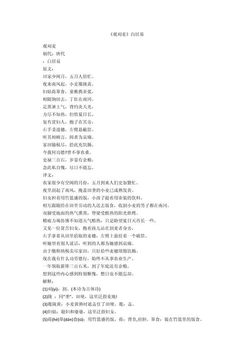 观刈麦古诗朗读MP3在哪里下载？