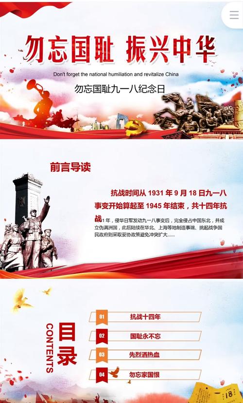 9年级班会PPT课件应包含哪些核心内容？