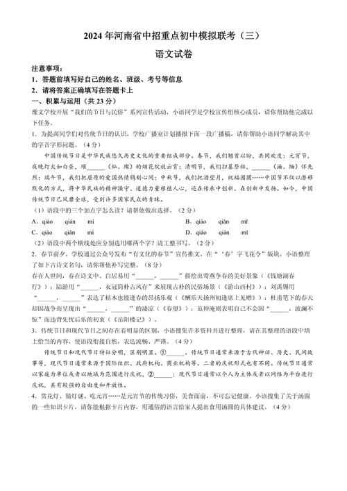 河南8中招b卷古诗文考点有哪些？