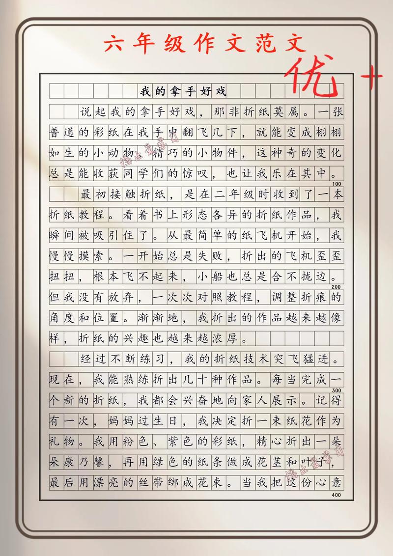 六年级上册第七单元作文写什么？