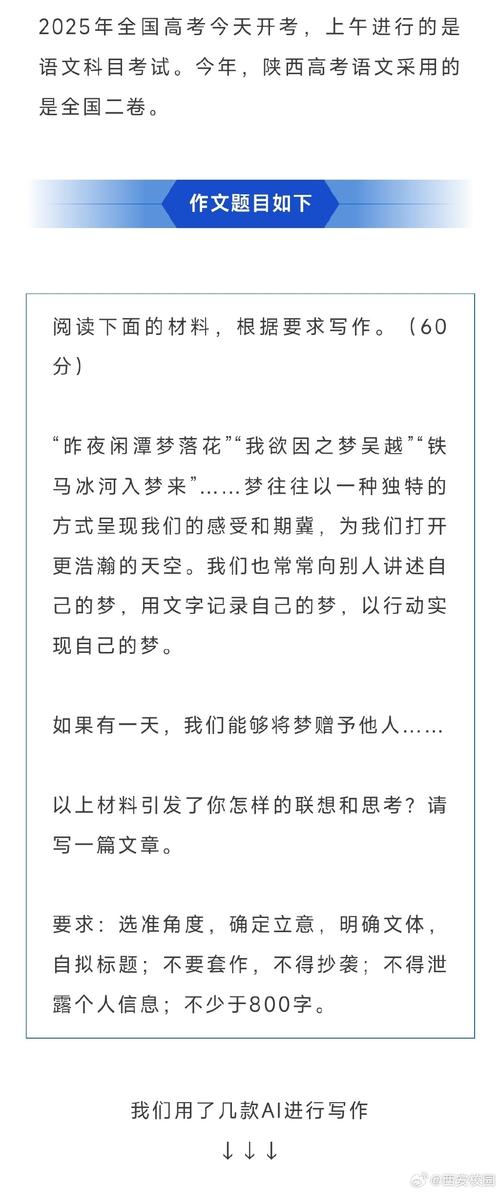 2025全国二卷语文满分作文有何秘诀？
