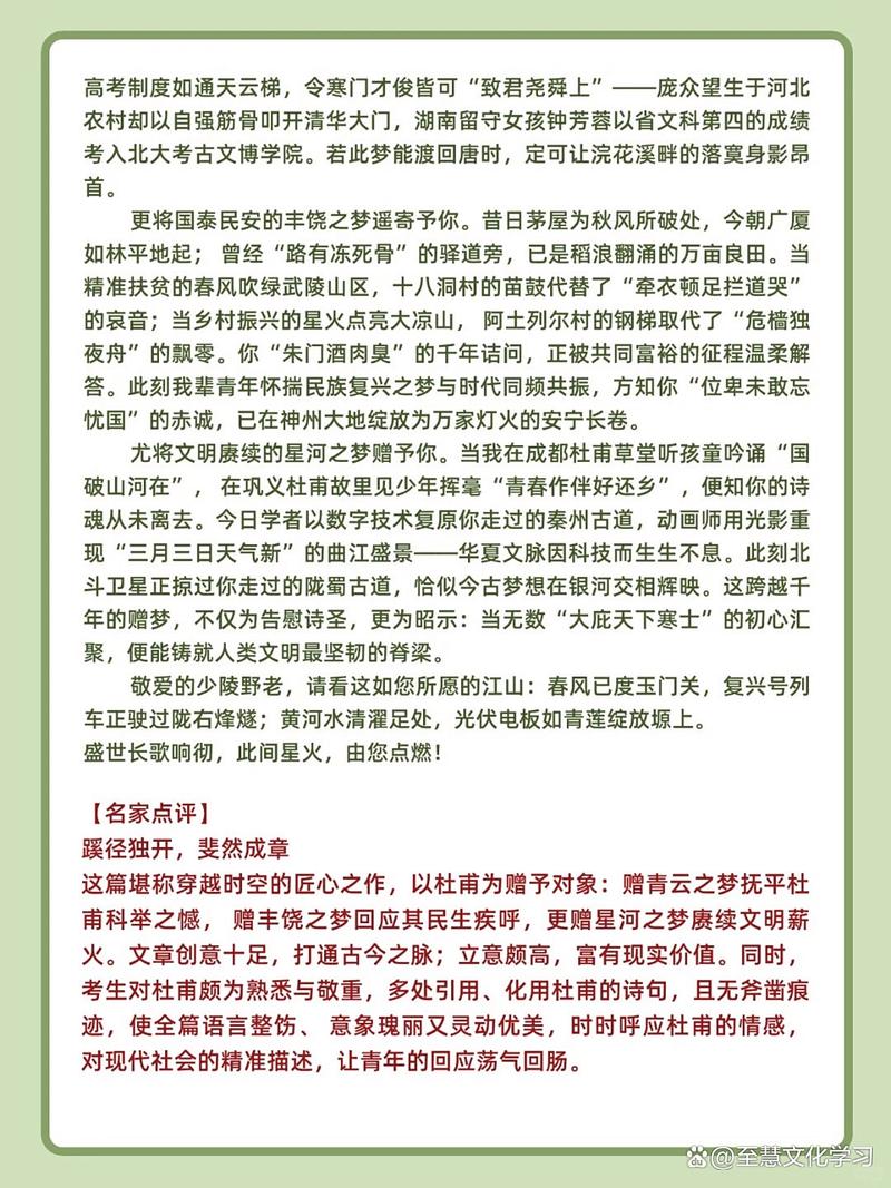 2025全国二卷语文满分作文有何秘诀？