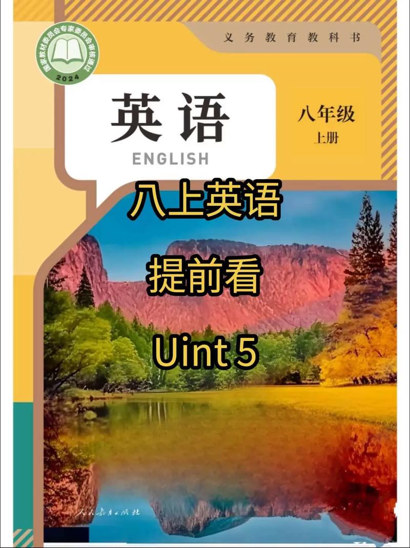 八年级上册英语Unit5课件重点难点是什么?