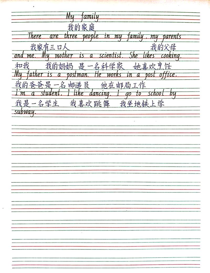 myfamily英语作文60词怎么写?