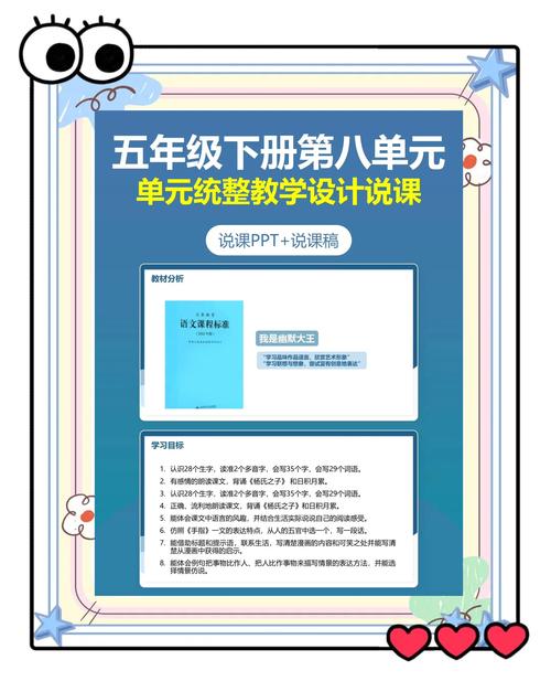 五下语文八单元作文PPT课件如何写好？