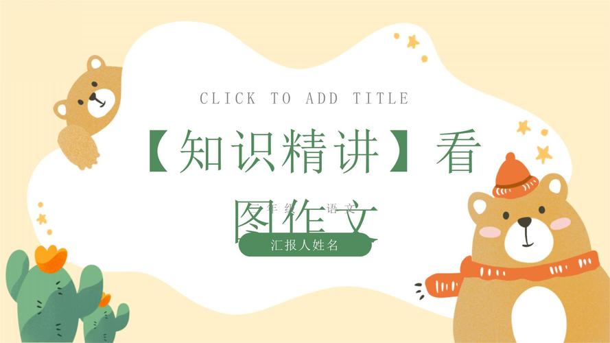 作文课件为何重复ppt课件ppt?