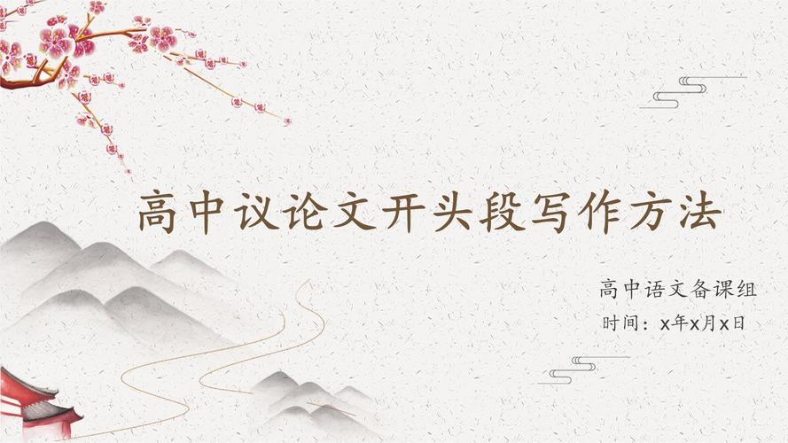 作文课件为何重复ppt课件ppt?